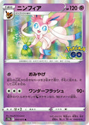 Image for Sylveon (035/071) (S10b: Pokemon GO) (S10b) - Pokemon Japan
