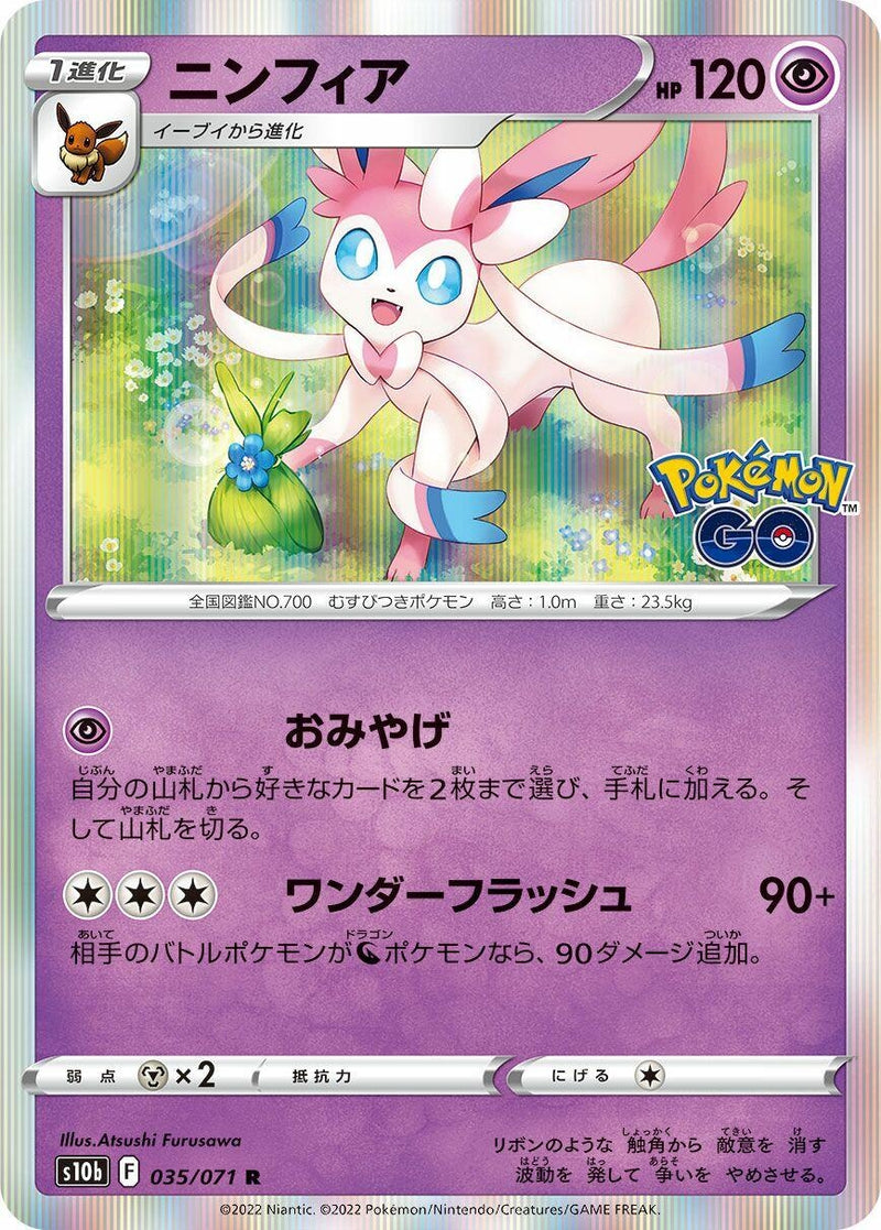 Image for Sylveon (035/071) (S10b: Pokemon GO) (S10b) - Pokemon Japan