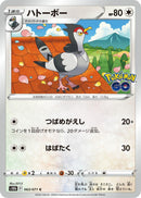 Image for Tranquill (063/071) (S10b: Pokemon GO) (S10b) - Pokemon Japan