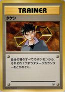 Image for Brock (Leaders' Stadium) - Pokemon Japan