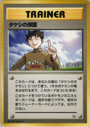 Image for Brock's Protection (Leaders' Stadium) - Pokemon Japan