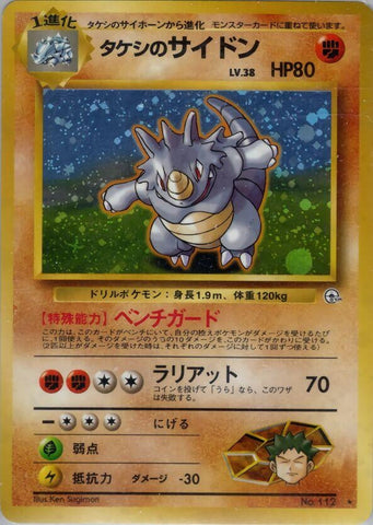 Brock's Rhydon (Leaders' Stadium) Pokemon Japan