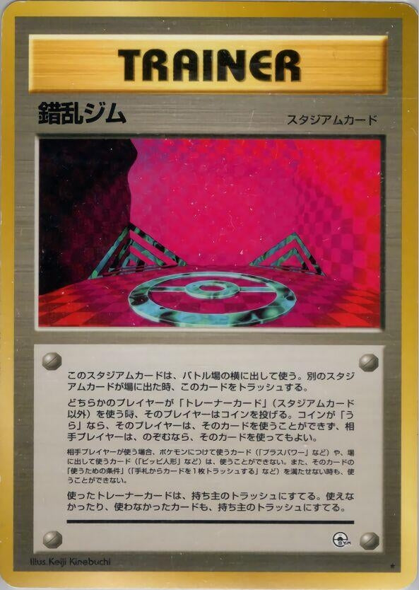Image for Chaos Gym (Leaders' Stadium) - Pokemon Japan