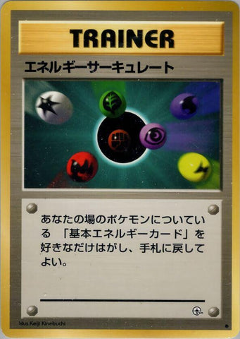 Image for Energy Flow (Leaders' Stadium) - Pokemon Japan