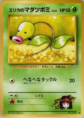 Image for Erika's Bellsprout (Lv.15) (Leaders' Stadium) - Pokemon Japan