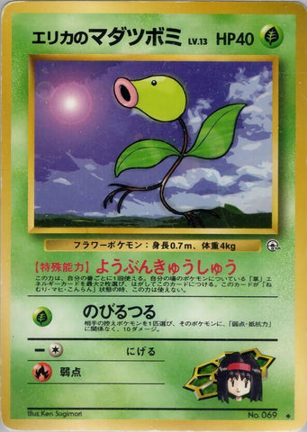 Image for Erika's Bellsprout (Lv.13) (Leaders' Stadium) - Pokemon Japan