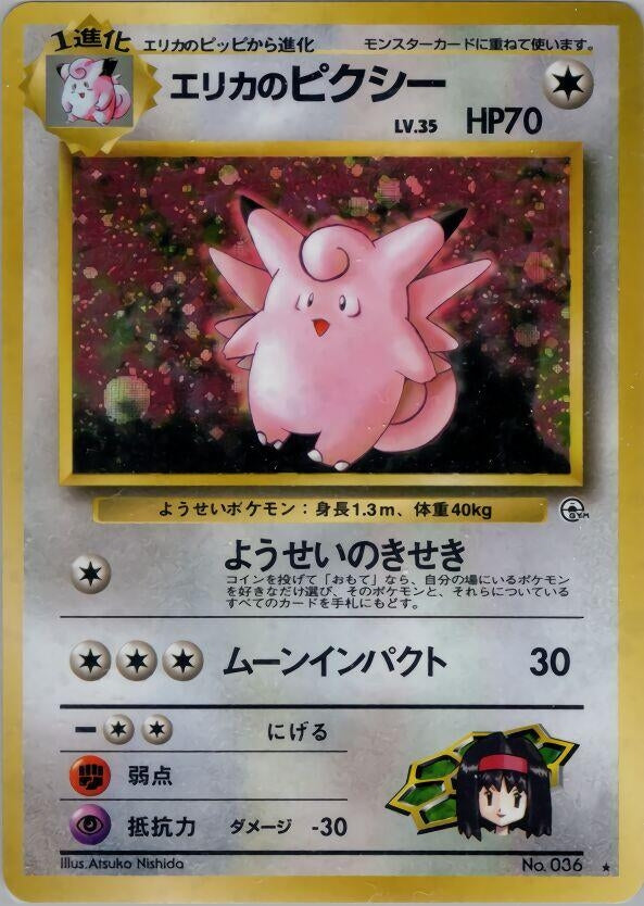 Image for Erika's Clefable (Leaders' Stadium) - Pokemon Japan