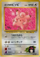 Image for Erika's Clefairy (Leaders' Stadium) - Pokemon Japan