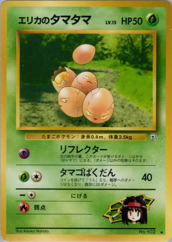 Image for Erika's Exeggcute (Leaders' Stadium) - Pokemon Japan