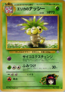 Image for Erika's Exeggutor (Leaders' Stadium) - Pokemon Japan