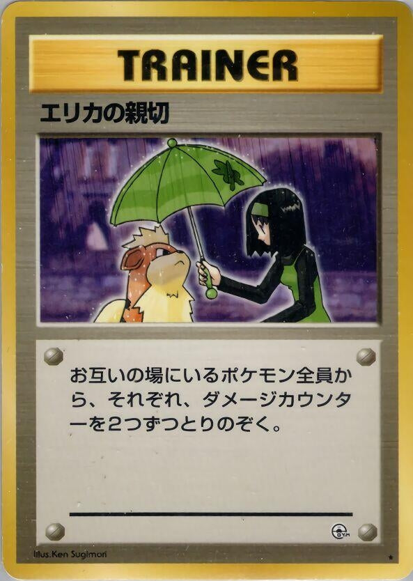 Image for Erika's Kindness (Leaders' Stadium) - Pokemon Japan