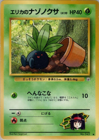 Image for Erika's Oddish (Lv.10) (Leaders' Stadium) - Pokemon Japan