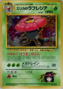 Image for Erika's Vileplume (Leaders' Stadium) - Pokemon Japan