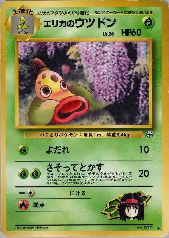 Image for Erika's Weepinbell (Leaders' Stadium) - Pokemon Japan