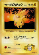 Image for Lt. Surge's Pikachu (Leaders' Stadium) - Pokemon Japan