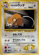 Image for Lt. Surge's Raticate (Leaders' Stadium) - Pokemon Japan