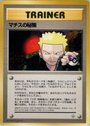 Image for Lt. Surge's Secret Plan (Leaders' Stadium) - Pokemon Japan