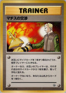 Image for Lt. Surge's Treaty (Leaders' Stadium) - Pokemon Japan