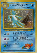 Image for Misty's Golduck (Leaders' Stadium) - Pokemon Japan