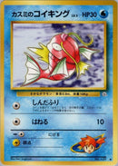 Image for Misty's Magikarp (Leaders' Stadium) - Pokemon Japan