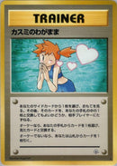 Image for Misty's Wish (Leaders' Stadium) - Pokemon Japan