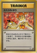 Image for Misty's Wrath (Leaders' Stadium) - Pokemon Japan