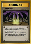 Image for Pewter City Gym (Leaders' Stadium) - Pokemon Japan