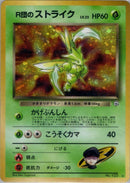 Image for Rocket's Scyther (Leaders' Stadium) - Pokemon Japan