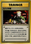 Image for Secret Mission (Leaders' Stadium) - Pokemon Japan