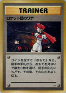 Image for The Rocket's Trap (Leaders' Stadium) - Pokemon Japan