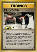 Image for Vermilion City Gym (Leaders' Stadium) - Pokemon Japan