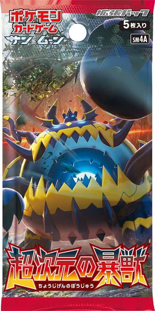 Image for Ultradimensional Beasts Booster Pack - Pokemon Japan