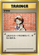 Image for Bill (Expansion Pack (No Rarity)) - Pokemon Japan