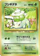 Image for Bulbasaur (Expansion Pack (No Rarity)) - Pokemon Japan