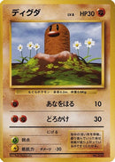 Image for Diglett (Expansion Pack (No Rarity)) - Pokemon Japan