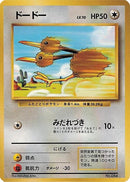 Image for Doduo (Expansion Pack (No Rarity)) - Pokemon Japan