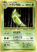 Image for Metapod (Expansion Pack (No Rarity)) - Pokemon Japan
