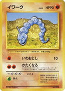 Image for Onix (Expansion Pack (No Rarity)) - Pokemon Japan