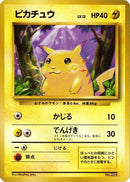 Image for Pikachu (Expansion Pack (No Rarity)) - Pokemon Japan