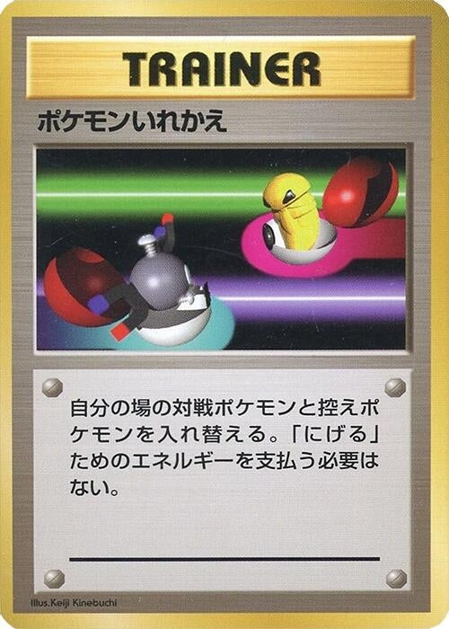 Image for Switch (Expansion Pack (No Rarity)) - Pokemon Japan