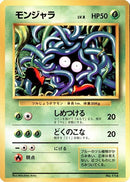 Image for Tangela (Expansion Pack (No Rarity)) - Pokemon Japan