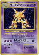Image for Alakazam (Expansion Pack (No Rarity)) - Pokemon Japan