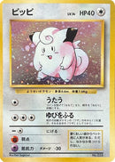 Image for Clefairy (Expansion Pack (No Rarity)) - Pokemon Japan