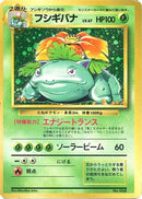 Image for Venusaur (Expansion Pack (No Rarity)) - Pokemon Japan