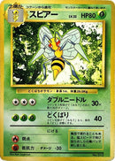 Image for Beedrill (Expansion Pack (No Rarity)) - Pokemon Japan
