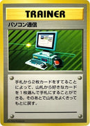 Image for Computer Search (Expansion Pack (No Rarity)) - Pokemon Japan