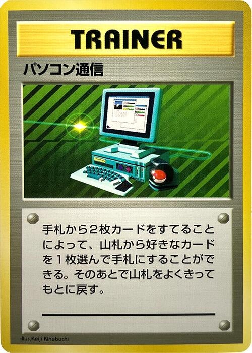 Image for Computer Search (Expansion Pack (No Rarity)) - Pokemon Japan