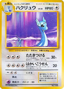 Image for Dragonair (Expansion Pack (No Rarity)) - Pokemon Japan
