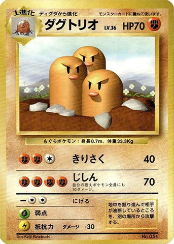 Image for Dugtrio (Expansion Pack (No Rarity)) - Pokemon Japan