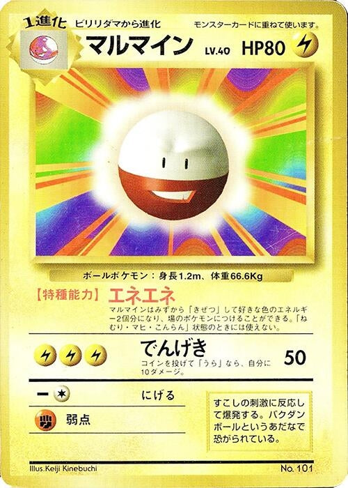 Image for Electrode (Expansion Pack (No Rarity)) - Pokemon Japan